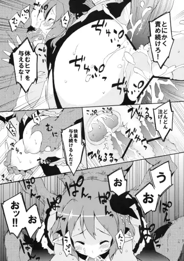 [Petenshi] Inran Pink-chan House Fhentai - Page 18