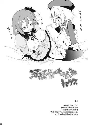 [Petenshi] Inran Pink-chan House Fhentai - Page 21