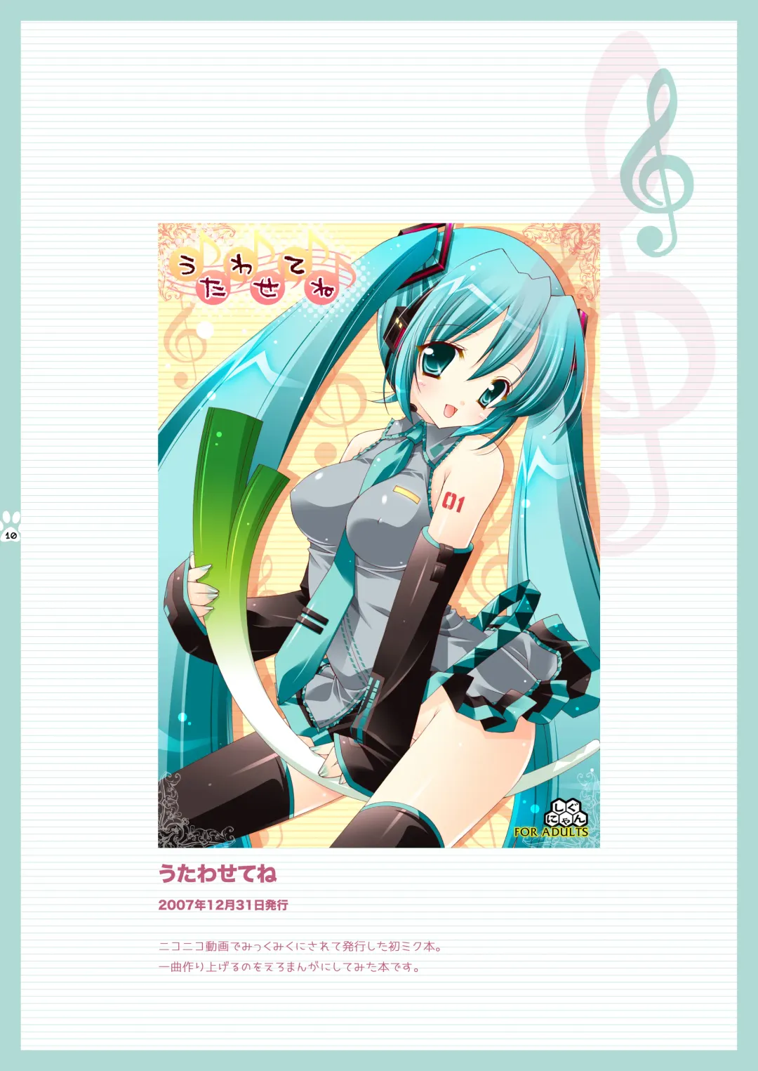 [Shigunyan] Nyanda Land Fhentai - Page 10