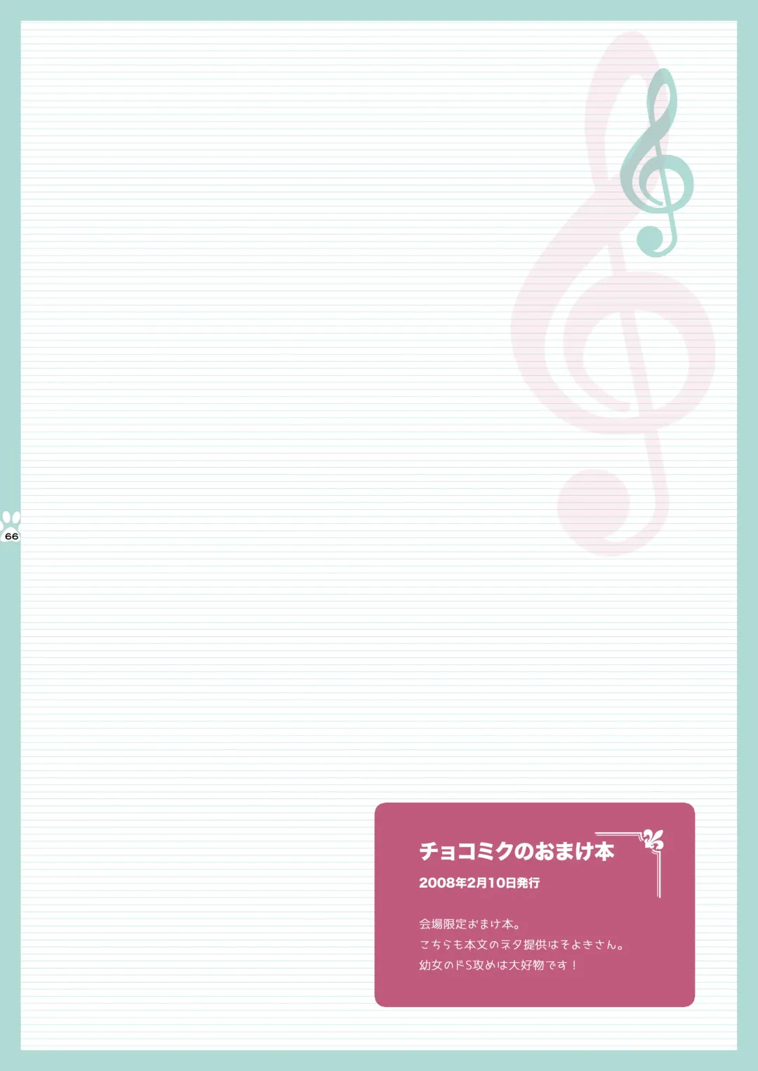 [Shigunyan] Nyanda Land Fhentai - Page 66