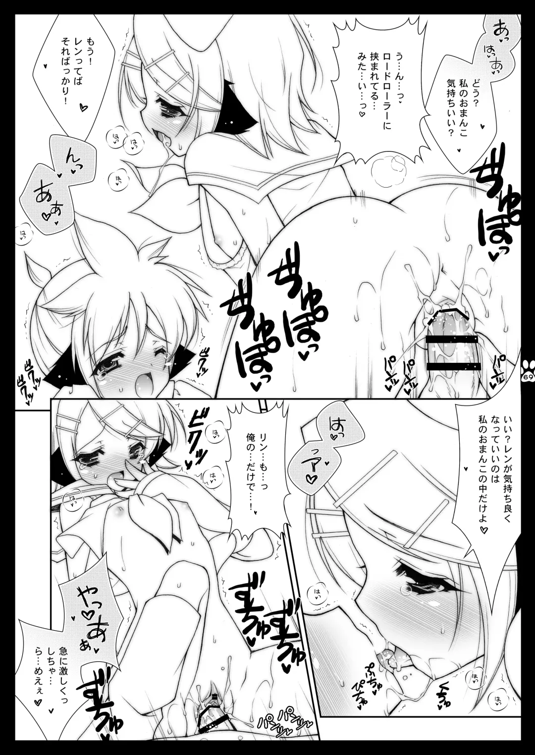 [Shigunyan] Nyanda Land Fhentai - Page 69