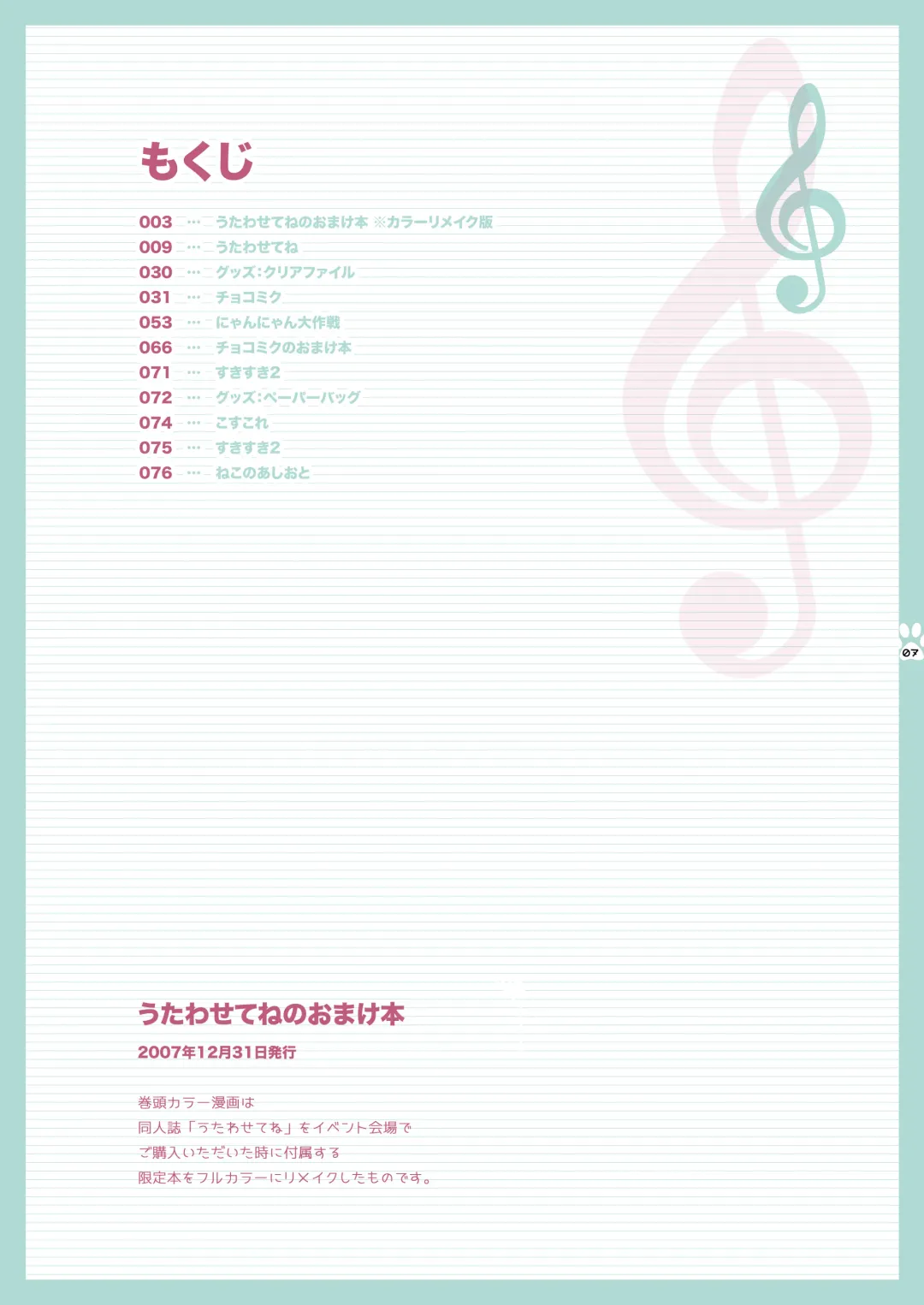 [Shigunyan] Nyanda Land Fhentai - Page 7