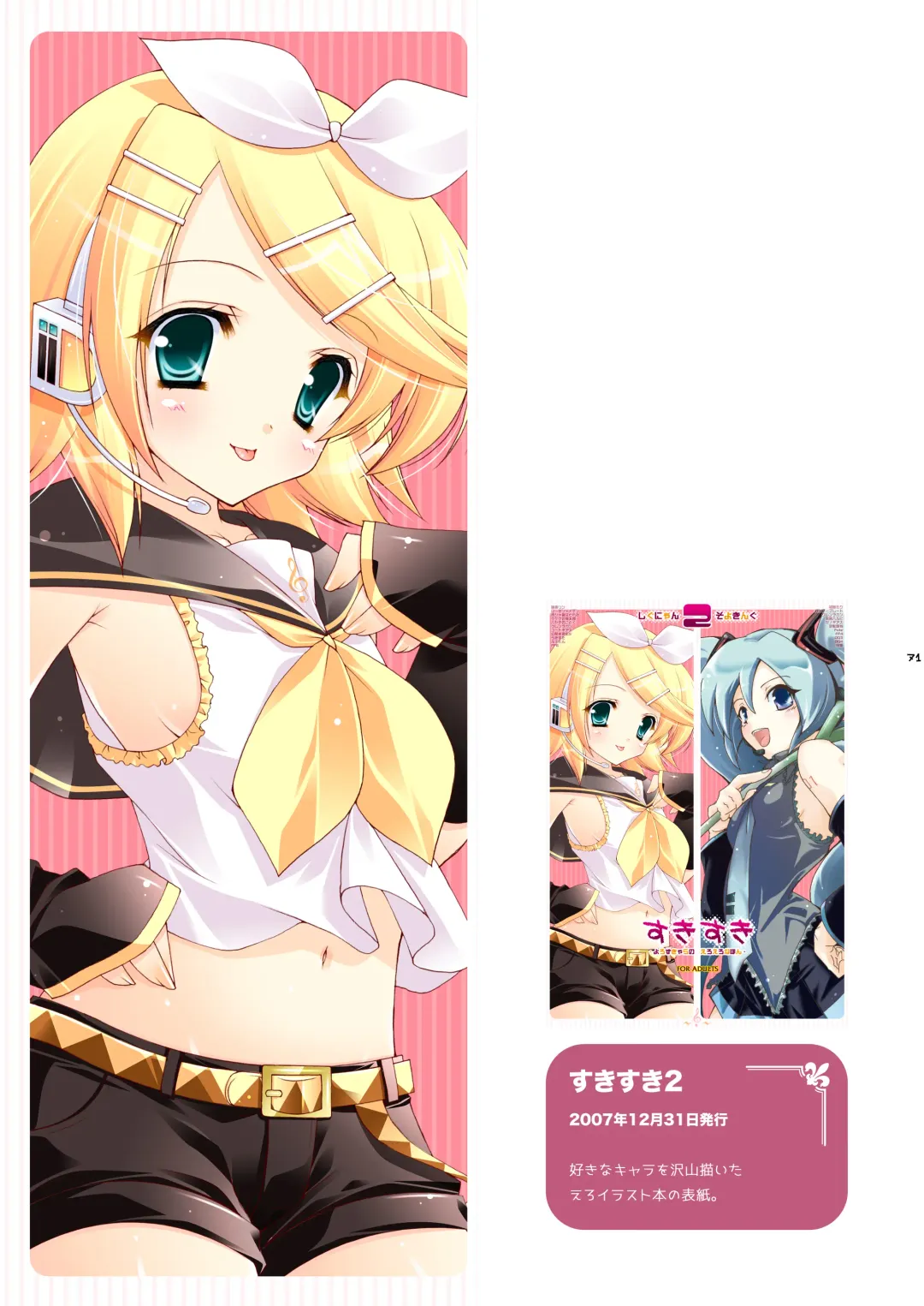 [Shigunyan] Nyanda Land Fhentai - Page 71