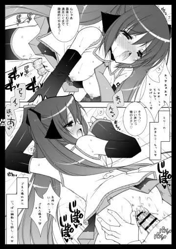 [Shigunyan] Nyanda Land Fhentai - Page 26