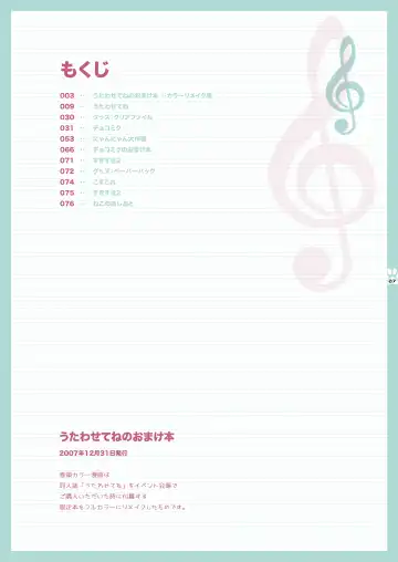 [Shigunyan] Nyanda Land Fhentai - Page 7