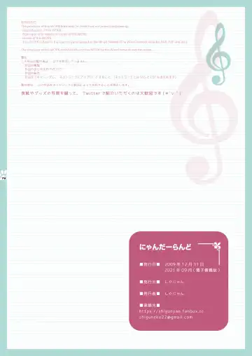 [Shigunyan] Nyanda Land Fhentai - Page 77