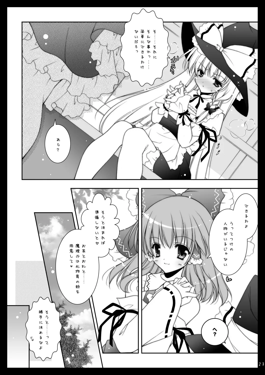 [Shigunyan] Touhou Shungi Fhentai.net - Page 23