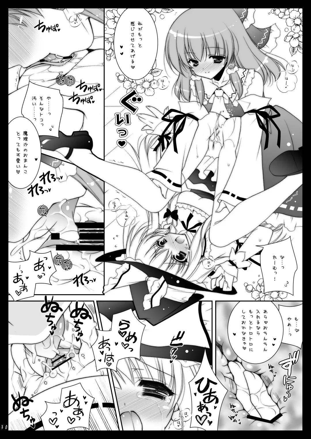 [Shigunyan] Touhou Shungi Fhentai.net - Page 30