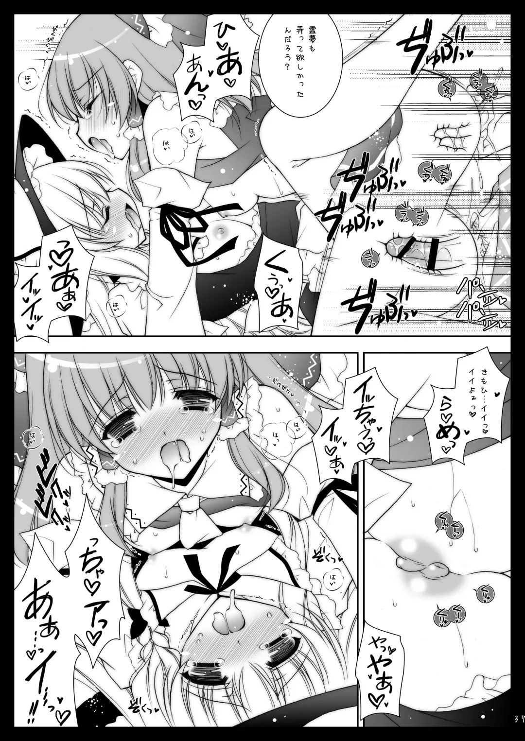 [Shigunyan] Touhou Shungi Fhentai.net - Page 37