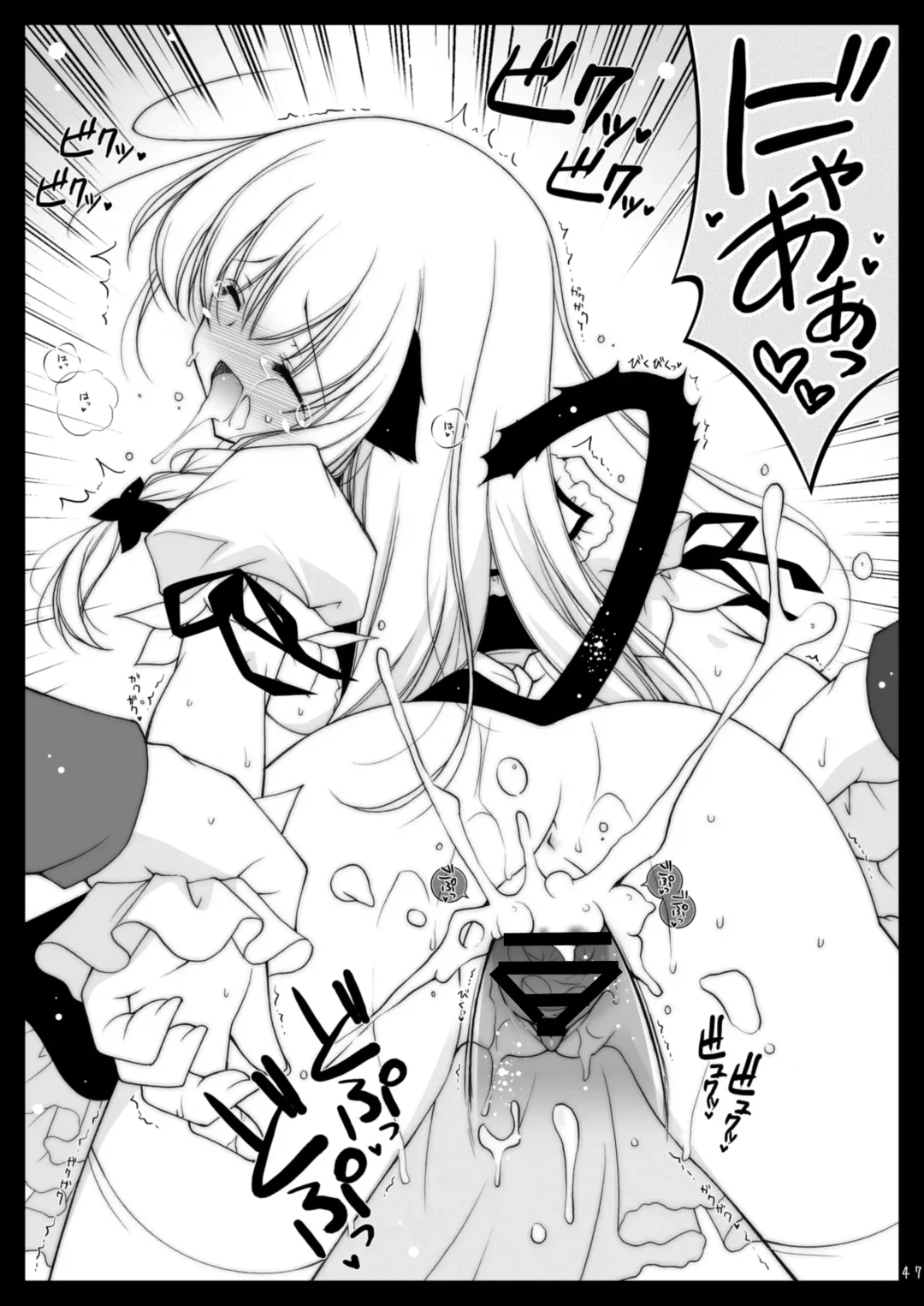 [Shigunyan] Touhou Shungi Fhentai.net - Page 47