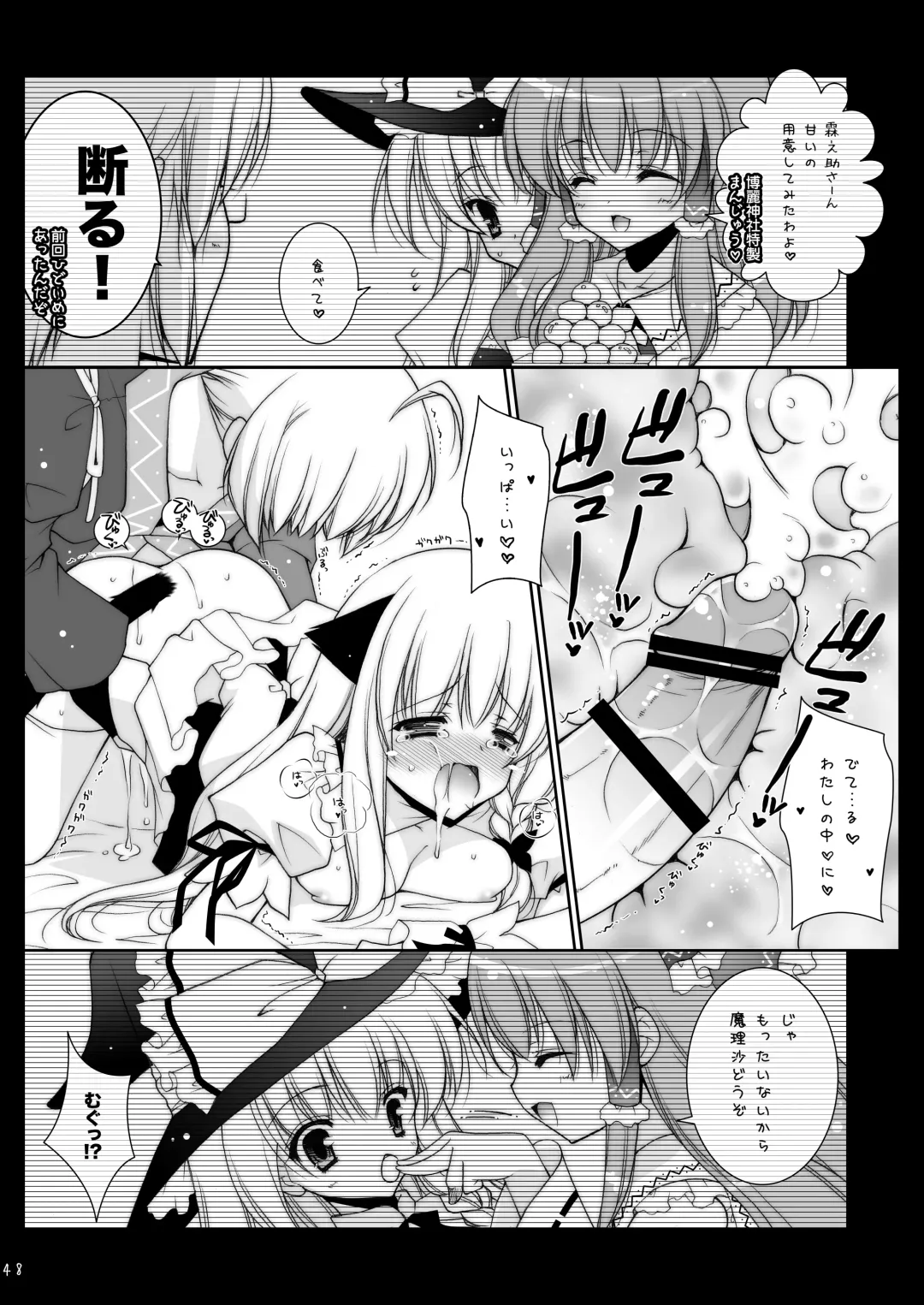 [Shigunyan] Touhou Shungi Fhentai.net - Page 48