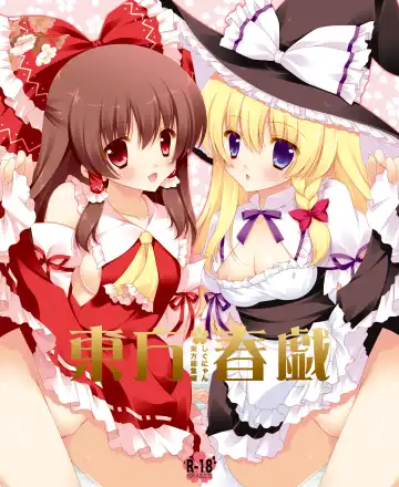 Read [Shigunyan] Touhou Shungi - Fhentai.net