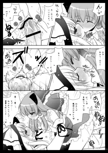 [Shigunyan] Touhou Shungi Fhentai.net - Page 15