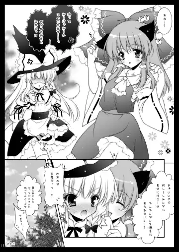 [Shigunyan] Touhou Shungi Fhentai.net - Page 18