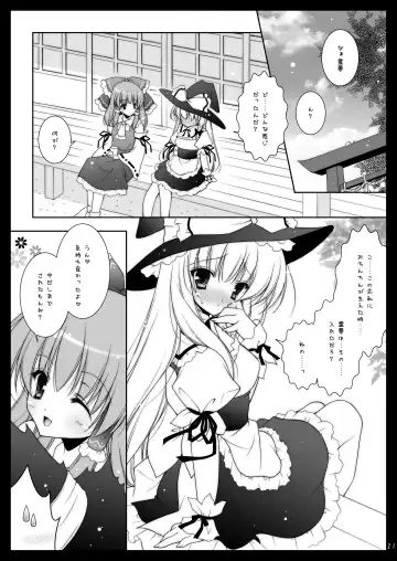 [Shigunyan] Touhou Shungi Fhentai.net - Page 21