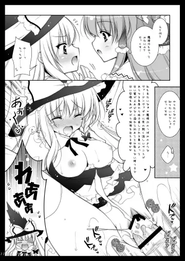 [Shigunyan] Touhou Shungi Fhentai.net - Page 22