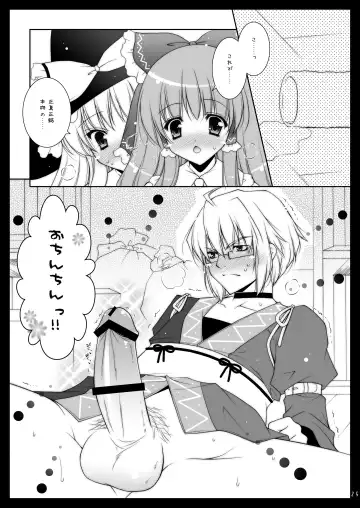 [Shigunyan] Touhou Shungi Fhentai.net - Page 25