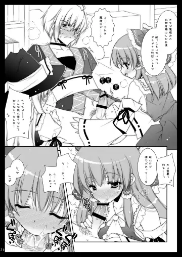 [Shigunyan] Touhou Shungi Fhentai.net - Page 26