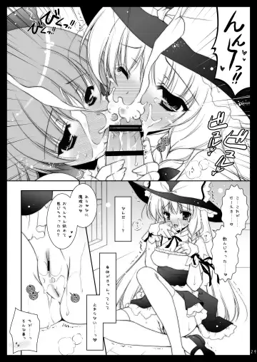 [Shigunyan] Touhou Shungi Fhentai.net - Page 29