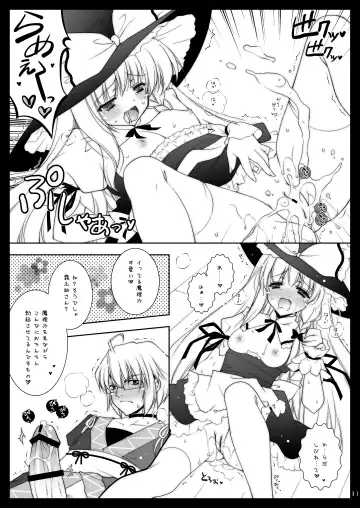 [Shigunyan] Touhou Shungi Fhentai.net - Page 31