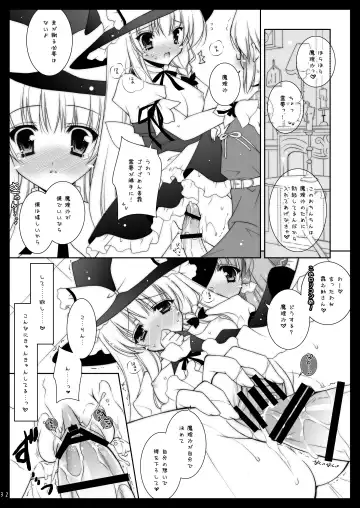 [Shigunyan] Touhou Shungi Fhentai.net - Page 32