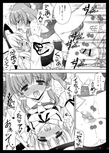 [Shigunyan] Touhou Shungi Fhentai.net - Page 37