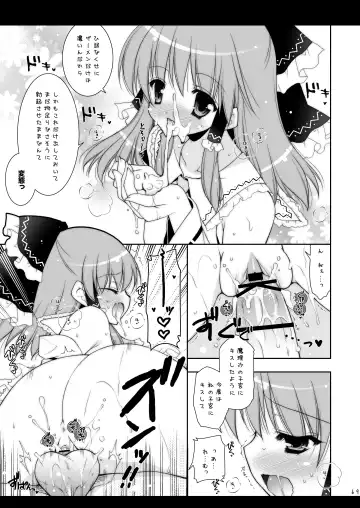 [Shigunyan] Touhou Shungi Fhentai.net - Page 69