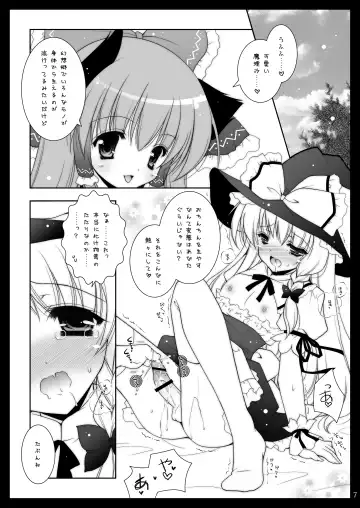 [Shigunyan] Touhou Shungi Fhentai.net - Page 7