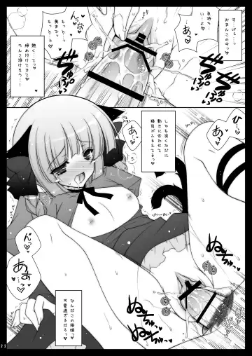 [Shigunyan] Touhou Shungi Fhentai.net - Page 88