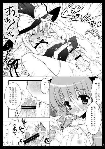 [Shigunyan] Touhou Shungi Fhentai.net - Page 9