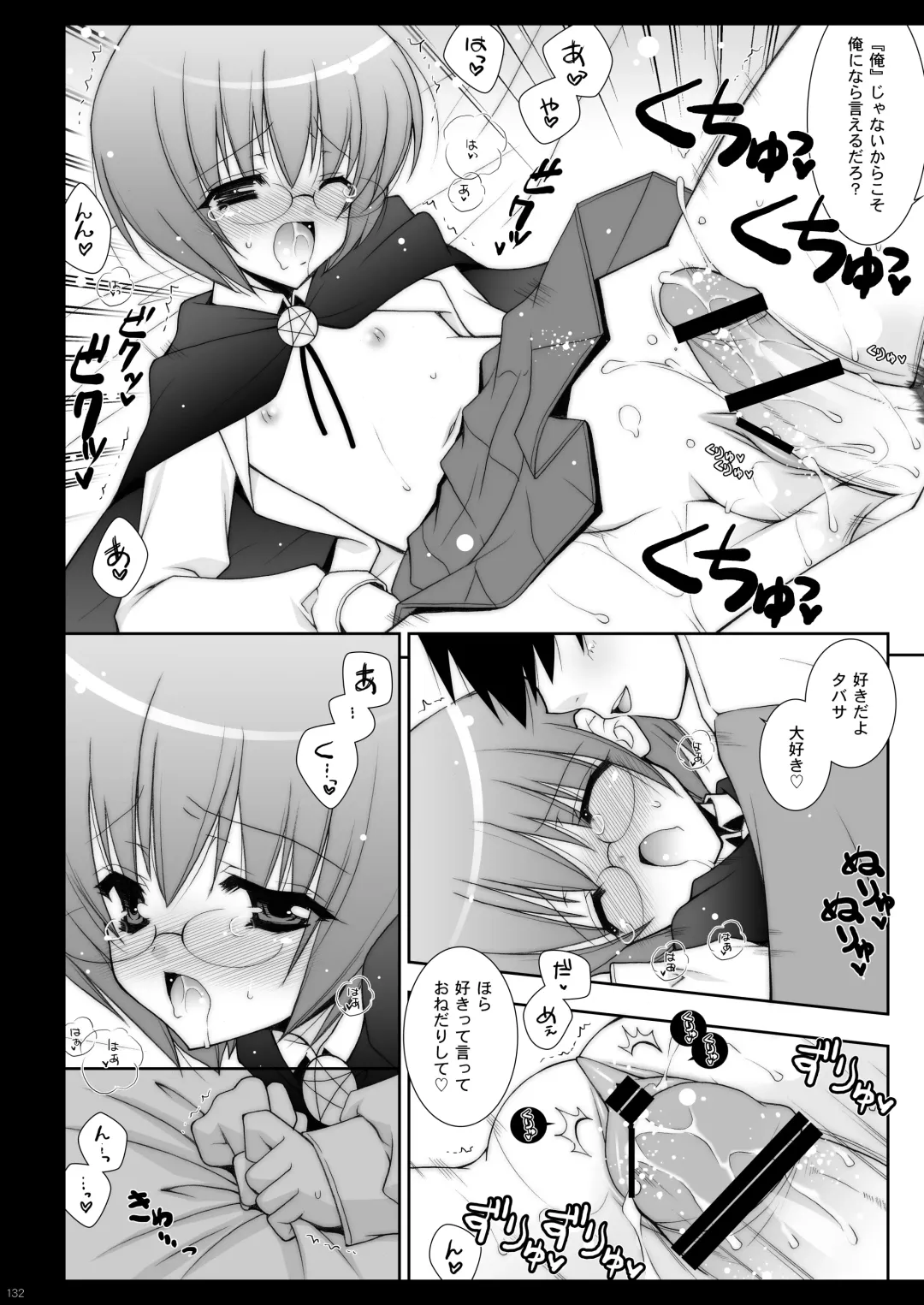 [Shigunyan] Zero no Tsukaima Soushuuhen Fhentai.net - Page 132