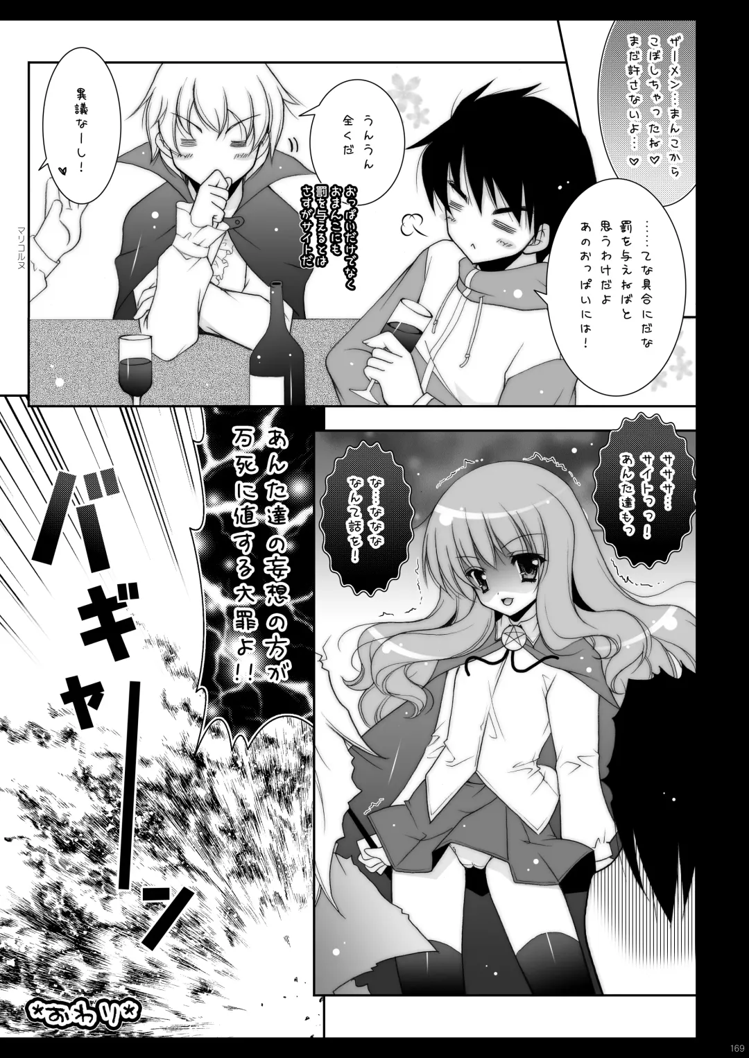 [Shigunyan] Zero no Tsukaima Soushuuhen Fhentai.net - Page 169