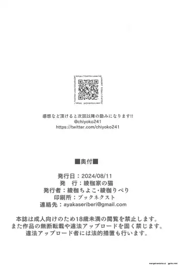 [Ayakase Chiyoko - Ayakase Riberi] Kyou kara Sensei no Seishori Gakari Shite Ageru Fhentai - Page 17