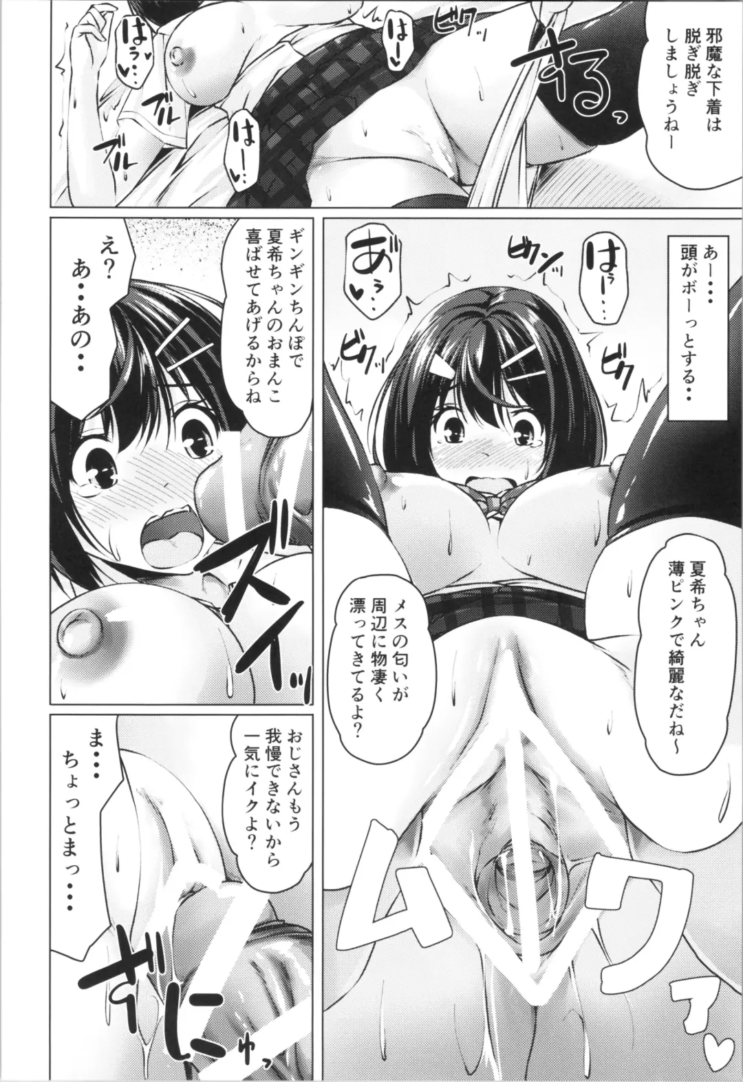 [Kamiya Tomoe] Beit Shokai Shite   Morattara  Nazeka TS-ka Shite Enkou Shite Ita Fhentai - Page 15