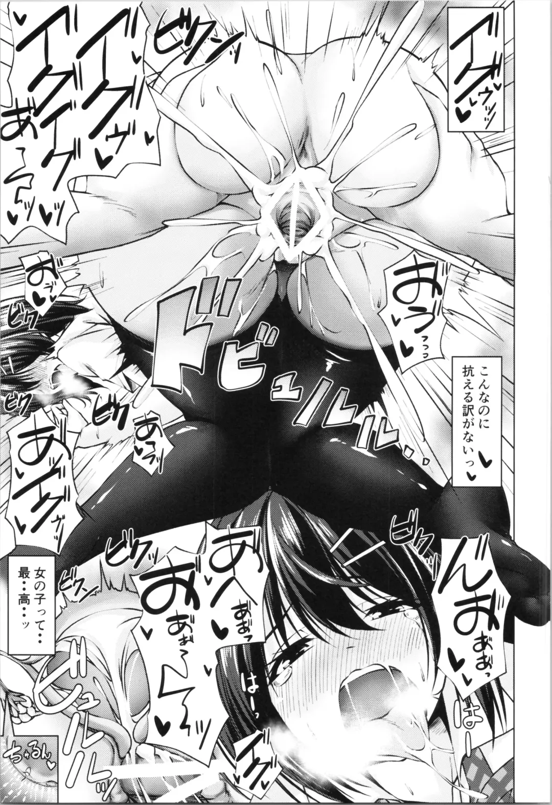 [Kamiya Tomoe] Beit Shokai Shite   Morattara  Nazeka TS-ka Shite Enkou Shite Ita Fhentai - Page 20