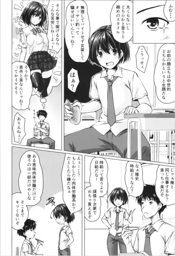 [Kamiya Tomoe] Beit Shokai Shite   Morattara  Nazeka TS-ka Shite Enkou Shite Ita Fhentai - Page 7
