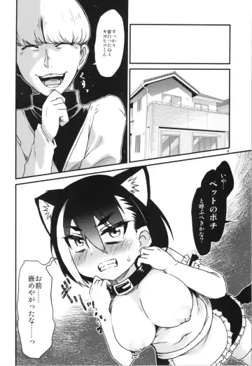 [Amakawa Ginga] Hamerare TS Inu Musume Fhentai.net - Page 4