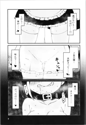 [Amakawa Ginga] Hamerare TS Inu Musume Fhentai.net - Page 7