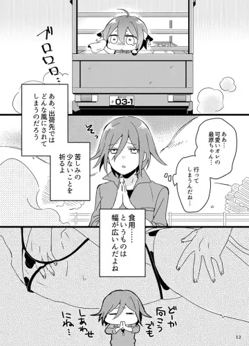 [Hakua] Oishiku Tabete ne. | 要好好吃飯哦。 Fhentai.net - Page 11