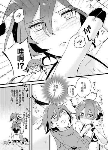 [Hakua] Oishiku Tabete ne. | 要好好吃飯哦。 Fhentai.net - Page 7