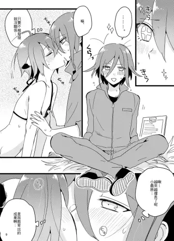 [Hakua] Oishiku Tabete ne. | 要好好吃飯哦。 Fhentai.net - Page 8