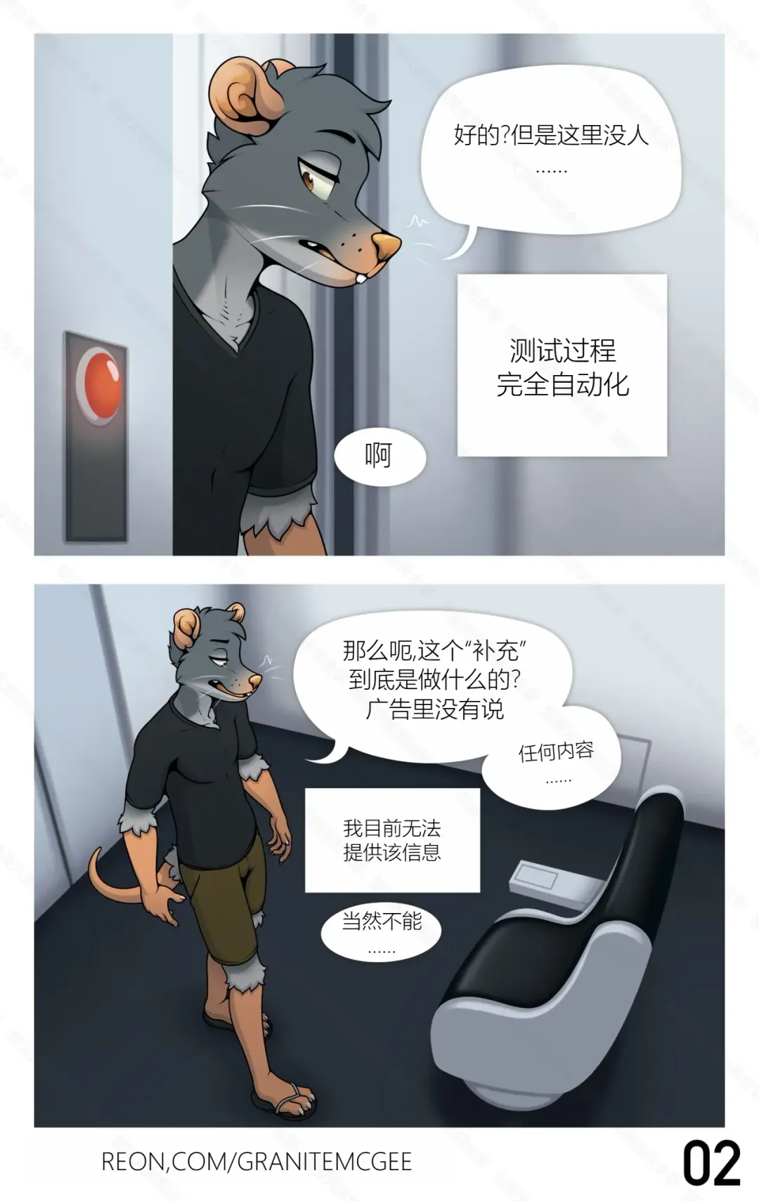 [Granitemcgee] Lab Rat (Ongoing)实验室鼠鼠个人汉化 Fhentai - Page 2