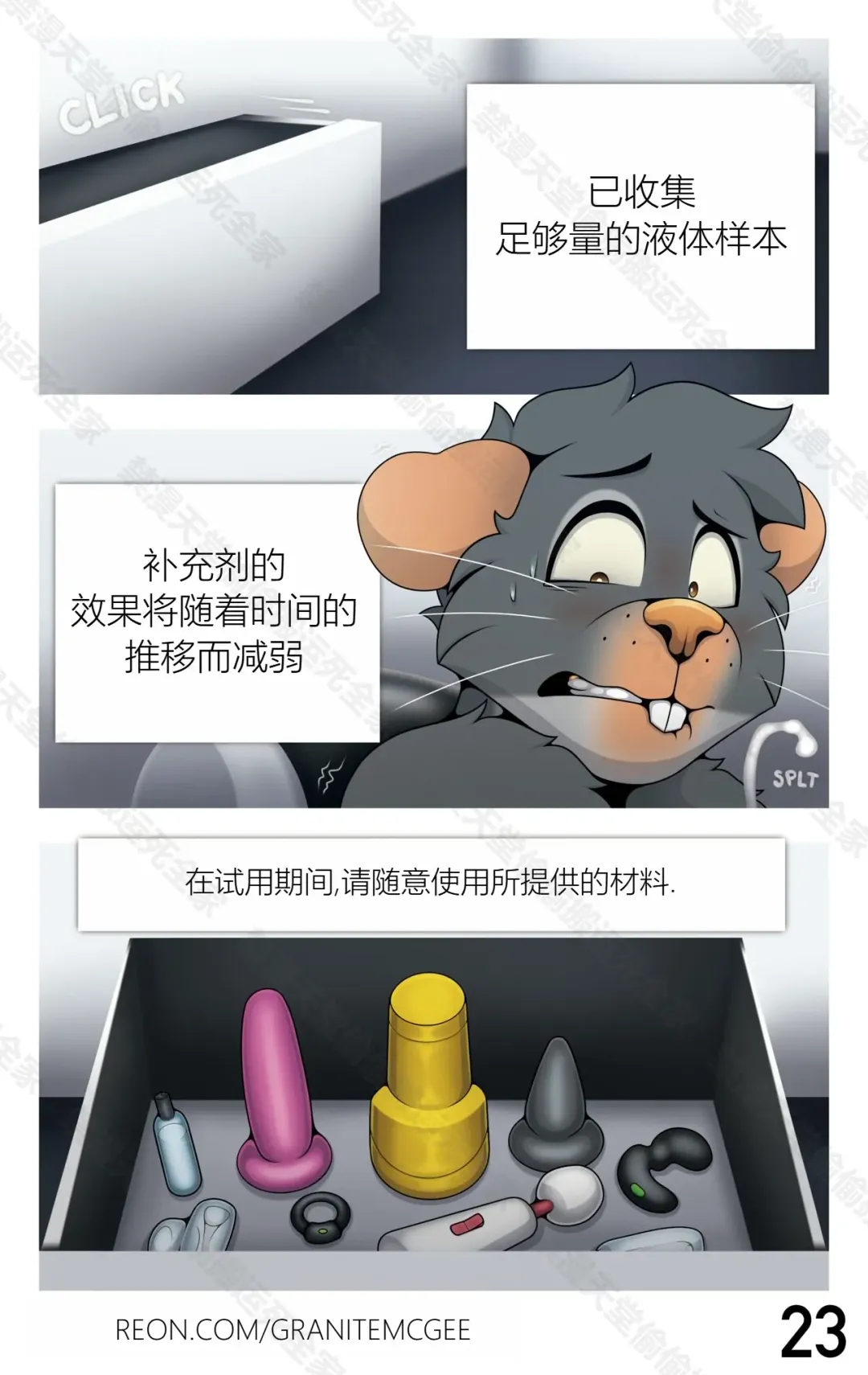 [Granitemcgee] Lab Rat (Ongoing)实验室鼠鼠个人汉化 Fhentai - Page 23
