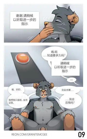[Granitemcgee] Lab Rat (Ongoing)实验室鼠鼠个人汉化 Fhentai - Page 9