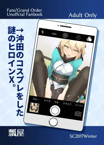 [Momio] Heroine X to Heroine Sex!!! Fhentai - Page 19