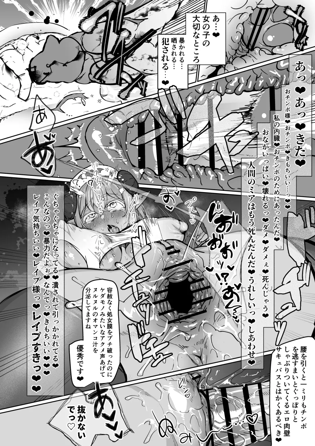 [Puru] Futanari Chiryou Succubus Clinic Zero ~Succubus Kenshuu Choukyou Hen~ Fhentai - Page 14