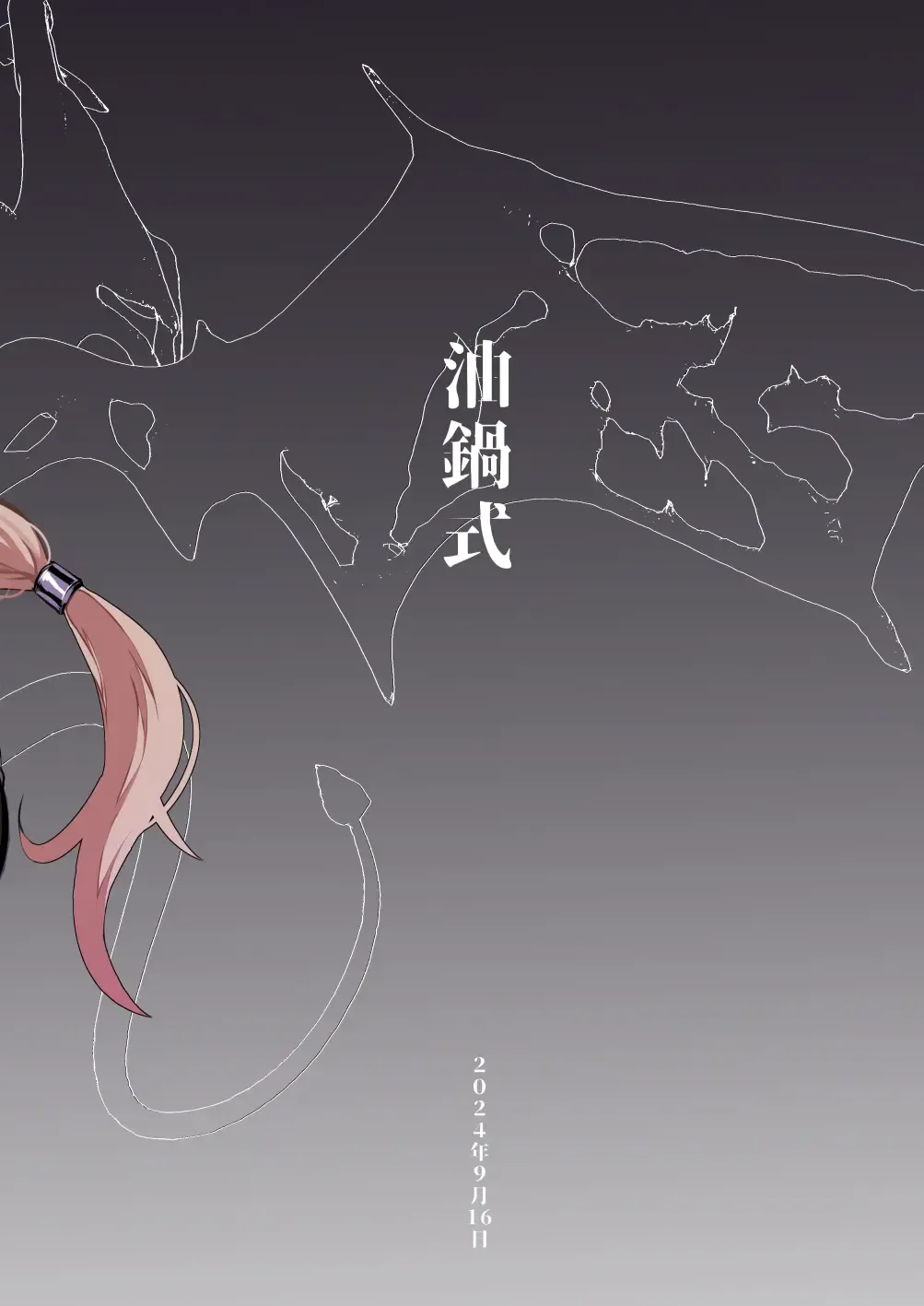 [Puru] Futanari Chiryou Succubus Clinic Zero ~Succubus Kenshuu Choukyou Hen~ Fhentai - Page 40