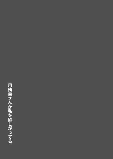 [Nerima Hakase] Youmuin-san ga Watashi wo Hoshigatteru Fhentai - Page 4