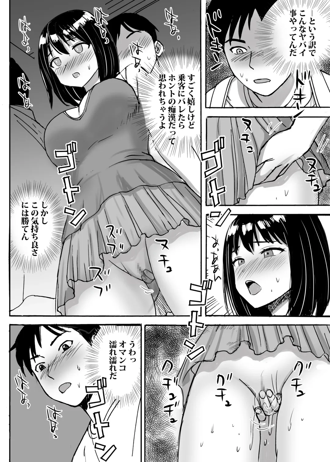 [Nerima Hakase] Jimi Iinchou ga No-Pan No-Bra de Ore ni Chikan Saseta Riyuu Fhentai - Page 18
