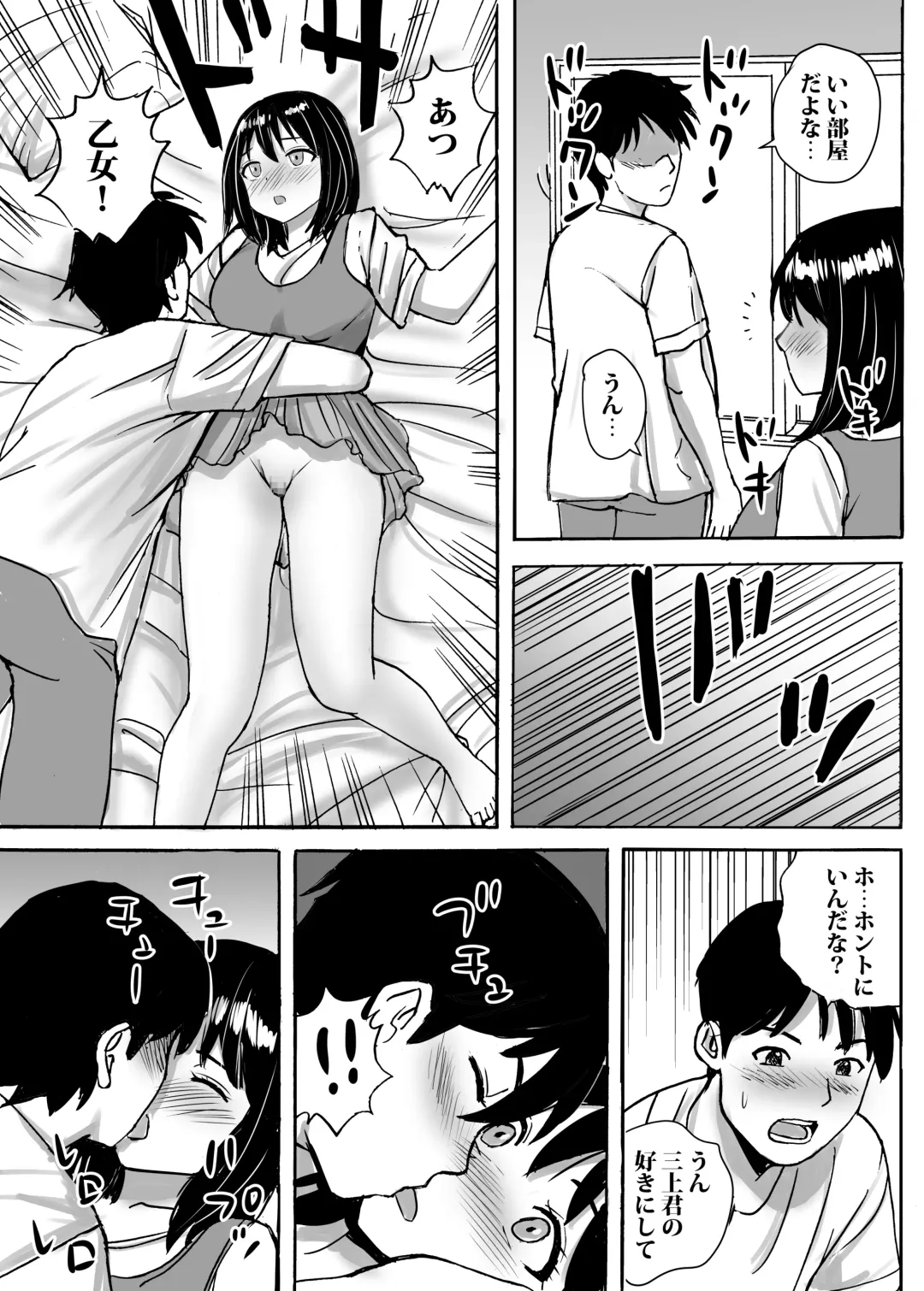 [Nerima Hakase] Jimi Iinchou ga No-Pan No-Bra de Ore ni Chikan Saseta Riyuu Fhentai - Page 27